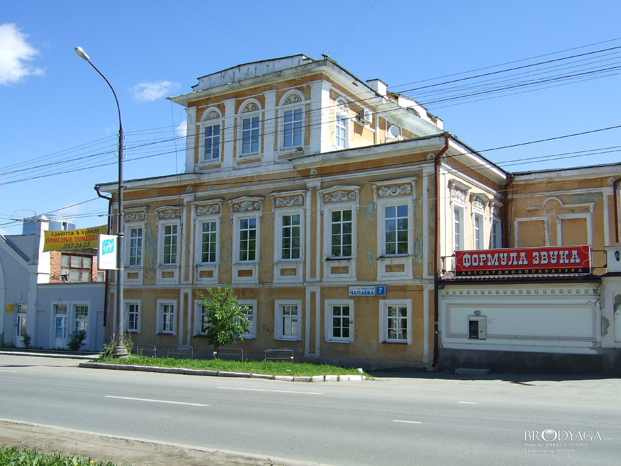 Усадьба И. Д. Баландина, Чапаева 7, Екатеринбург (Ekaterinburg)